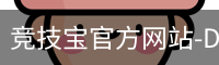 竞技宝